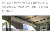 【壹今-新闻】柳州准空姐又靓又贤惠 她们留在这里20多天只为……